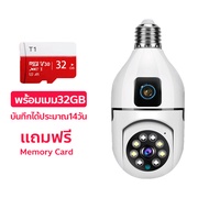 กล้องวงจรปิด wifi  กล้องวงจรหลอดไฟ 27หลอดไฟ V380 PRO 2MP Wifi PTZ กล้อง IP Camera CCTV AI มนุษย์ตรวจจับ ติดตามอัตโนมัติ เสียงพูดไทยได้ ใช้งานง่า