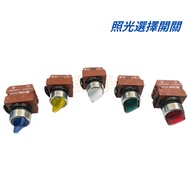 Electronic Invoice-Leili European Style 25mm Illuminating Selection Switch 1A, 1B, 1A+1B, 1A+1A, 2 S