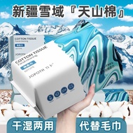 Xinjiang Long-staple Cotton Face Towel Disposable Towel Removable Pure Cotton Face Towel Cleansing T
