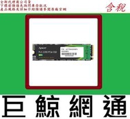 Apacer 宇瞻 AS2280P4 256GB 256G M.2 PCIe SSD 固態硬碟 PCIe Gen3 x4