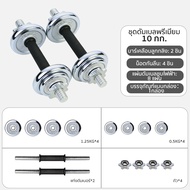 🔥 ส่งไว!🔥ดัมเบล ชุบโคเมี่ยม กันสนิม ดัมเบล 10KG 15KG 20KG 30KGชุดดัมเบลพร้อมบาร์เบล ออกกำลังกาย Adju