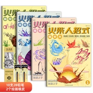 Matchstick Drawing Book for Children: Cartoon Animation Sketching and Drawing Copying Album