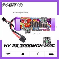 GNB高能3000mAh 2S 7.6V 120C HV輕量化RC航模高倍率鋰電