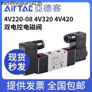 Two-Position Five-Way Yadeke Solenoid Valve 4V220-08 4V320-10AC220V 4V420-1524V