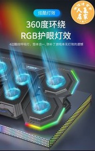 筆電散熱器 筆電電腦風扇散熱器底座支架電腦游戲本靜音降溫散熱架神器RGB六核強力風扇 手提電腦散熱器 Notebook 散熱器 laptop 散熱器2600轉 大風量