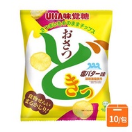 (限時特惠)味覺糖甘薯心動薯片-鹽奶油風味(10入/箱)
