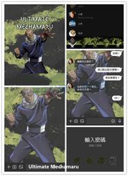 ☆柑仔店LINE貼圖代購《跨國主題》Jujutsu Kaisen Ultimate Mechamaru 咒術迴戰