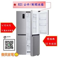 【微笑家電】《加LINE詢問》LG 門中門 對開冰箱 GR-DL88SV (821公升) / 星辰銀 另GR-DL80W