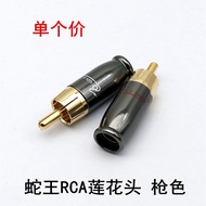 Snake King Lotus Head Audio Plug Home Movie Audio RCA Lotus Plug AV Signal Plug Small Aperture 6MM