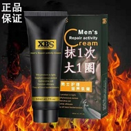 XBS penis massage increases repair cream for men to make them thicker, longer and stronger, and they will be thicker and stronger. Permanent quick-acting sponge body repair
