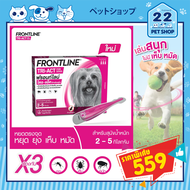 FRONTLINE TRI ACT สำหรับหยดกำจัด เห็บ หมัด ไล่ยุง สำหรับสุนัข (ฟรอนท์ไลน์ ไตร-แอ็ค) ป้องกันพยาธิเม็ด