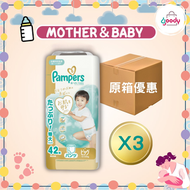 [3包裝] 幫寶適學習褲拉拉褲 (XL碼) 42片 (日本製造) (平行進口)