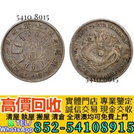 北洋機器局二十四年壹圓  銀元銀幣，大洋，袁世凱，中圓，孫中山，中華民國開國紀念幣， 船洋，龍洋，坐洋，鷹洋，站洋，日本龍洋，大清銀幣，宣統元寶，光緒元寶， 四川銀幣，漢，北洋造，北洋機械局，造幣總廠