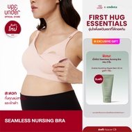 NEW! Up&Under : SEAMLESS NURSING BRA บราให้นมที่นุ่มสบายที่สุด