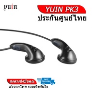 YUIN PK3 หูฟังเอียบัดระดับตำนาน