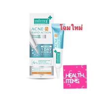 Smooth E Acne-5 Rapid Action 7g./10g. Acne Gel For Acne-Prone Skin