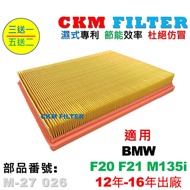 [CKM] BMW F20 F21 M135 N55 12-16 Beyond Genuine Factory Air Filter Engine