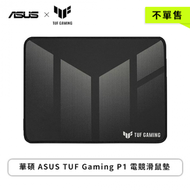 【不單售】華碩ASUS TUF Gaming P1 布質電競滑鼠墊