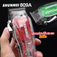 Shunmei 809A ปัตตาเลี่ยน โปร่งใส แบบไร้สาย บัตตาเลี่ยนตัดผม แบบใส แบตตาเลี่ยน เครื่องแรง อีดทน หน้าจ