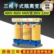 三相干式控制變壓器380v轉220v110v大功率80/100/150/200k300kw