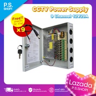 CCTV Power Supply ชุดจ่ายไฟกล้องวงจรปิด 9 channel