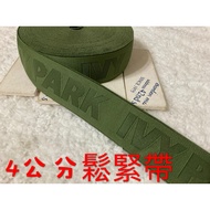 ~~ Cheap Zone~G78) 4cm Elastic Band 833cm Sale~(Length 750cm) Good Elasticity