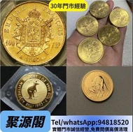 實體門市 高價求 金幣 各國金幣 袋鼠 金幣 97金幣 富格林金幣 鷹洋金幣 美國金幣 熊貓金幣 等等 歡迎諮詢