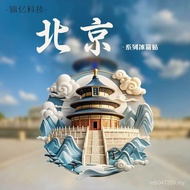 Beijing Refrigerator Stickers Beijing Temple Embossed Metal Temple Metal Zinc Alloy Tourist Beijing 