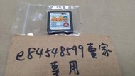 【裸卡】 NDS 妙廚老媽 2 妙廚媽媽 2代 Cooking Mama 日文版 純日版 二手良品 3DS可以玩 DS