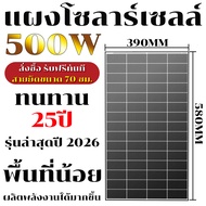 แผงโซล่าเซลล์ solar cell 18v สำหรับชาร์จแบตเตอรี่ แผงโซร่าเซลล์ Solar panel Monocrystalline แผงโซล่า