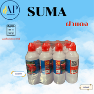 SUMA  ฝาแดง 1 โหล 12 ขวด ขนาด 60ML