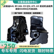 Audi Original A4L B9 Q5 A5A6L Engine Oil Pan Oil Pan EA888 Third Generation Engine