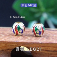 BG21 Copper Clad 14k Gold Epoxy Enamel Retro Beads