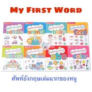 My First Word The English Vocabulary Book For Little Ones There Are 8 Categories.