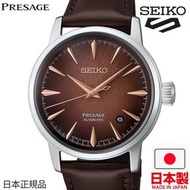 🇯🇵日本製 SEIKO PRESAGE Cocktail time Automatic HCB003J  日本版 精工手錶 日版 JDM MADE IN JAPAN