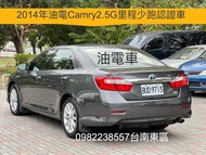 自售2014年七代冠美麗油電車CAMRY2.5G版里程少跑 ALTIS ACCORD TEANA