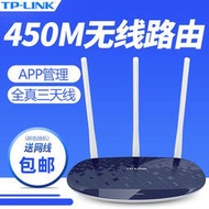 【千代】TP-LINK無線路由器450M家用WiFi高速穿墻TL-WR886N寬帶路由可橋接