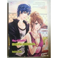 Second-Hand Novel "King of Monvick 4 A Bad Bet Alternating With Hidden Love"