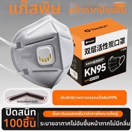 TAODUN | หน้ากากป้องกันฝุ่น N95 สำหรับอุตสาหกรรม
