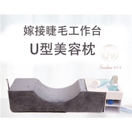 ((S0005) Grafting Eyelashes-U-Shaped Beauty Pillow Eyelash Pillow/Pillow