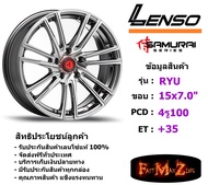 Lenso Wheel SAMURAI RYU ขอบ 15x7.0" 4รู100 ET+35 สีHBFW แม็กเลนโซ่ ล้อแม็ก เลนโซ่ lenso15 แม็กรถยนต์ขอบ15