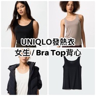 ** < Minibus Made On The Bus > With Invoice Japan UNIQLO [Girls Bra Top Vest] Heating Clothes HEATTE