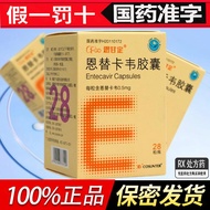 Enganding Kawei Capsules 0.5mg * 28 Capsules/Box RX Chinese Medicine Pharmacy Endo Kawei Capsules 28