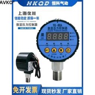 上海儀川數顯電接點壓力表智能數顯控制器數字電子開關水泵YK-80A