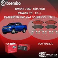 "ผ้าเบรคหน้า BREMBO FORD RANGER T6 BT50 Pro 4x2 4x4 เครื่อง 2.2 3.2 ปี12-> /RANGER T6 4x2 4x4 เครื่อ