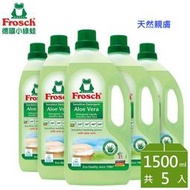 ◎代購◎宅配免運◎ Frosch 德國小綠蛙 洗衣精 1500ml x 5瓶