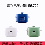 W-8&amp; Mofei Electric Pressure CookerMR8700Household Small Multi-Functional Pressure Cooker Point Rice Cookers Pressure Co