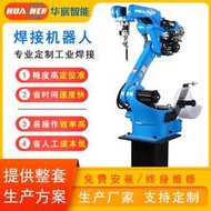 【】焊接機器人二保焊氬弧焊不鏽鋼工業機械手臂