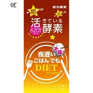 新谷酵素 - 新穀酵素 夜遲睡眠瘦大盛酵素 薑黃棕色升級版 150粒 紅黃【平行進口】