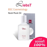 น้ำหอม BSC Nook Musk Oil 10 ml. น้ำหอม นุค SEL1NZF